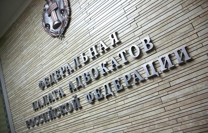 Заявление Совета Федеральной палаты адвокатов Российской Федерации