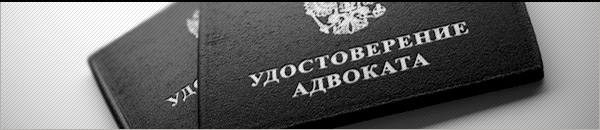 Адвокатская тайна картинки