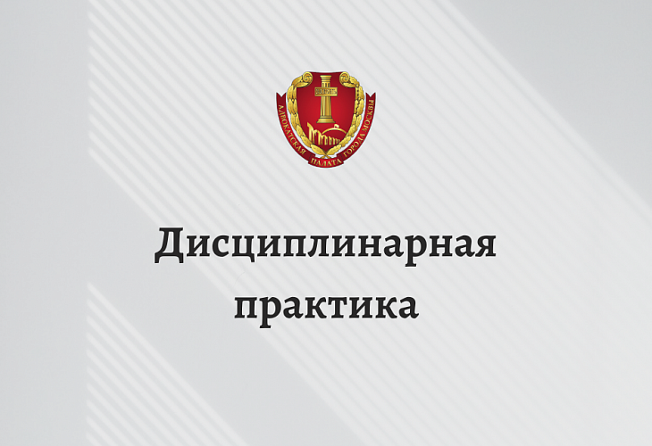 Адвокату объявлено предупреждение за указание в адвокатском запросе не соответствующей действительности информации, связанной с обвинением в совершении тяжкого преступления Адвокату объявлено предупреждение за указание в адвокатском запросе не соответствующей действительности информации, связанной с обвинением в совершении тяжкого преступления