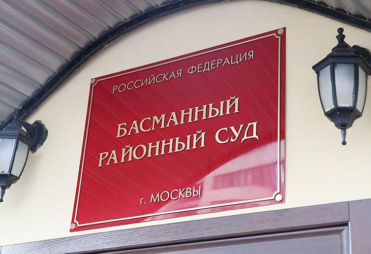 Басманный районный суд города Москвы признал обыск в жилище адвоката незаконным