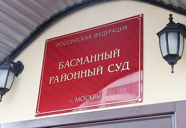 Басманный районный суд города Москвы признал обыск в жилище адвоката незаконным Басманный районный суд города Москвы признал обыск в жилище адвоката незаконным