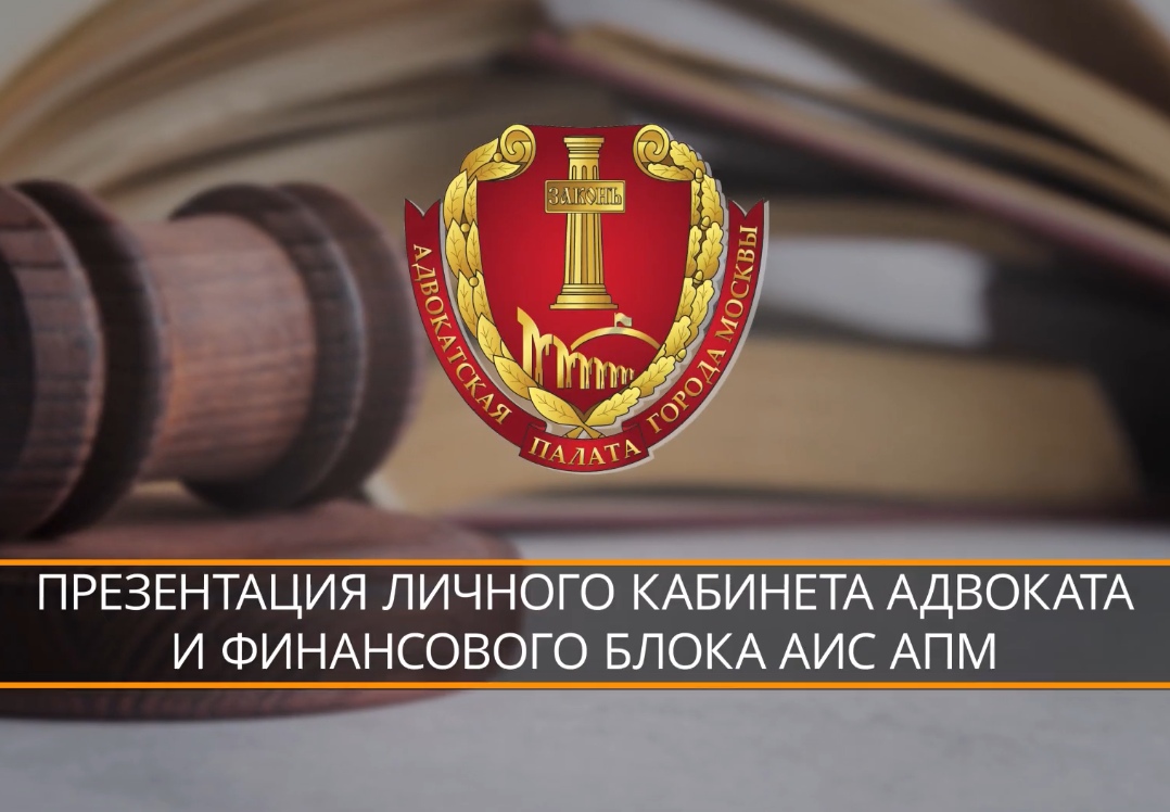 Видеоролик о работе АИС АПМ