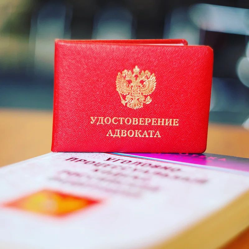 Новый порядок выдачи адвокатских удостоверений