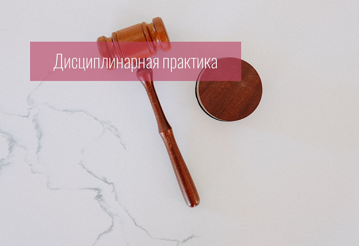 Совет прекратил дисциплинарное производство, поскольку защитник по назначению обоснованно счел невозможным участие в судебном заседании и покинул его после соответствующего заявления с объяснением мотивов такого решения Совет прекратил дисциплинарное производство, поскольку защитник по назначению обоснованно счел невозможным участие в судебном заседании и покинул его после соответствующего заявления с объяснением мотивов такого решения