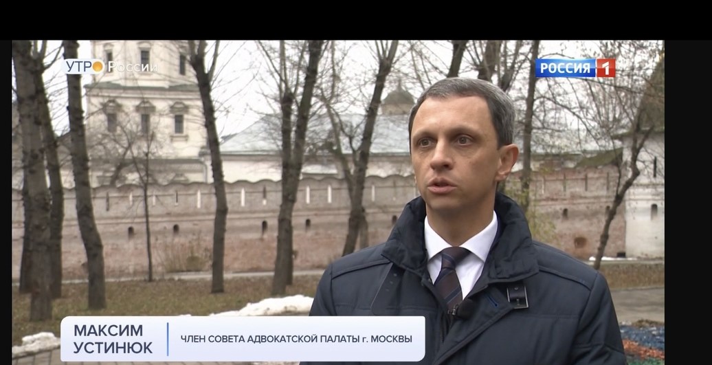 Максим Устинюк в программе «Утро России» рассказал о том, как не попасть к лже-юристам