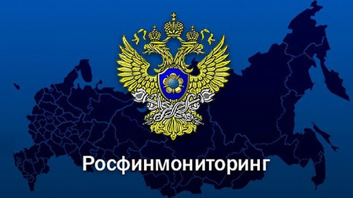 Рекомендации по работе с личным кабинетом на официальном сайте Росфинмониторинга Рекомендации по работе с личным кабинетом на официальном сайте Росфинмониторинга