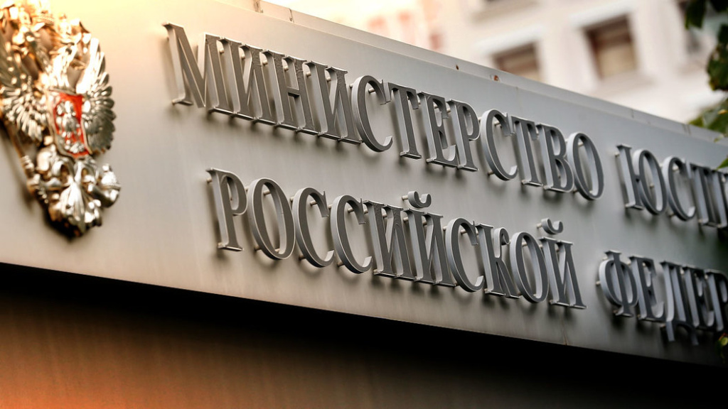 Публикуется письмо Главного управления Министерства юстиции по городу Москве о проведении Всероссийского дня правовой помощи детям