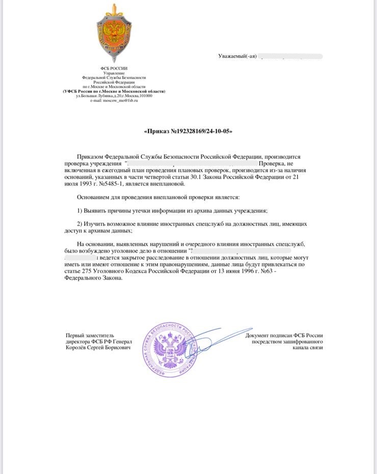 пример письма от мошенников.jpeg