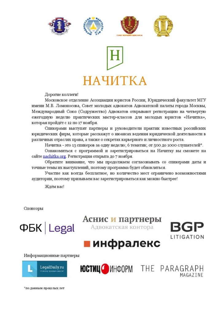 Начитка.jpg Начитка.jpg