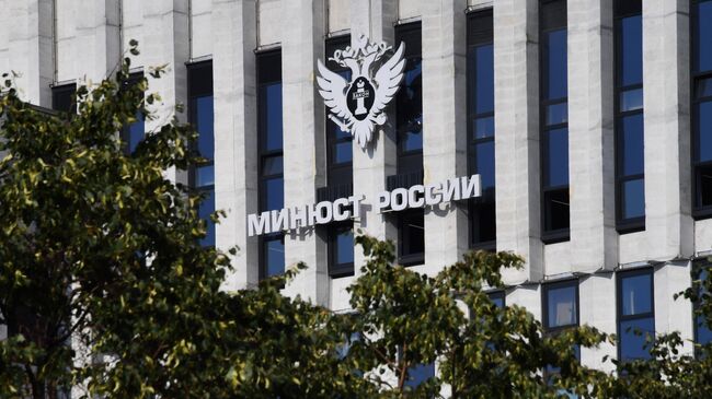Адвокатским образованиям на портале Минюста РФ предоставлен доступ к личным кабинетам Адвокатским образованиям на портале Минюста РФ предоставлен доступ к личным кабинетам