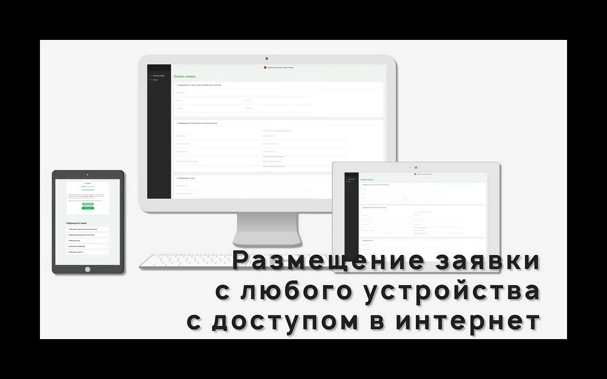 Видеоинструкция АИС АПМ для инициаторов