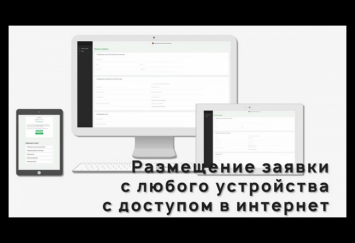 Видеоинструкция АИС АПМ для инициаторов