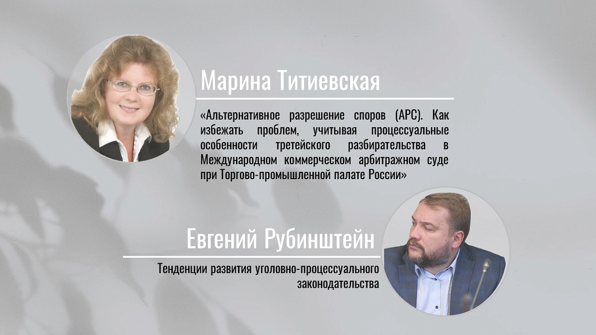 Начитка. День Адвокатской палаты города Москвы