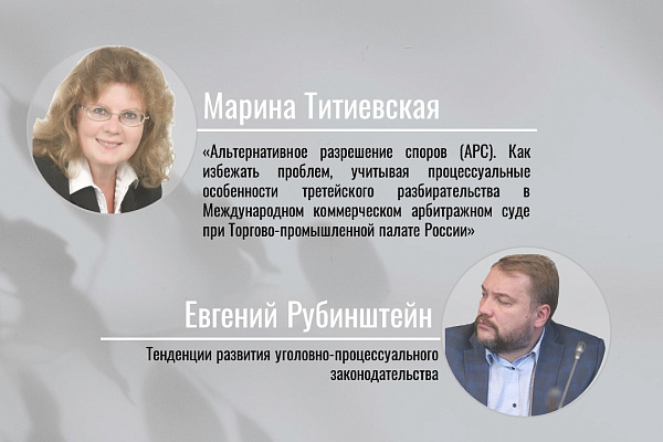 Начитка. День Адвокатской палаты города Москвы