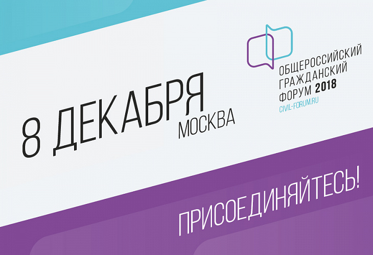 Дискуссия ОГФ-2018: «Право адвоката: что мешает защитить человека в России»