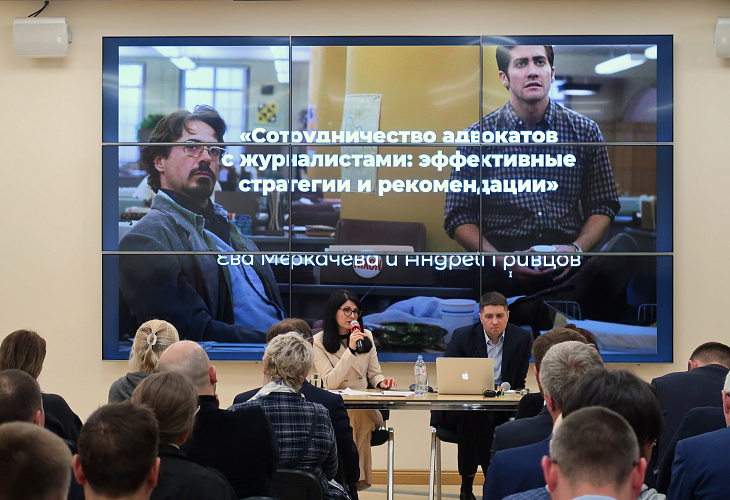 Ева Меркачёва и Андрей Гривцов рассказали о том, как адвокатам  эффективно выстраивать отношения со СМИ
