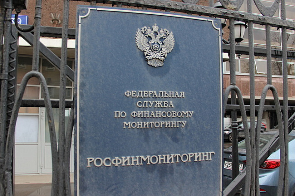 Обновлён порядок передачи адвокатами информации в Росфинмониторинг 