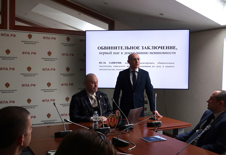 Адвокаты обсудили, как анализировать обвинительное заключение Адвокаты обсудили, как анализировать обвинительное заключение