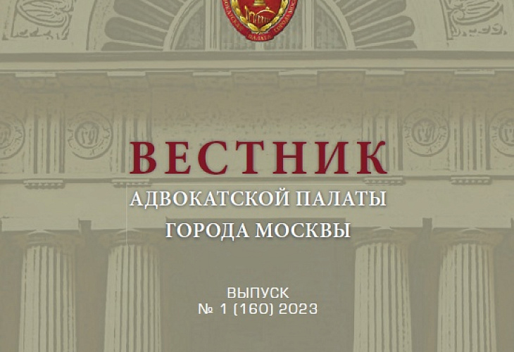 Выпуск № 1 (160), 2023 год