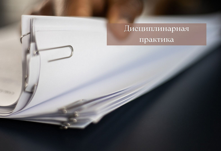 Адвокату объявлено предупреждение за грубое игнорирование своих профессиональных обязанностей перед доверителем Адвокату объявлено предупреждение за грубое игнорирование своих профессиональных обязанностей перед доверителем
