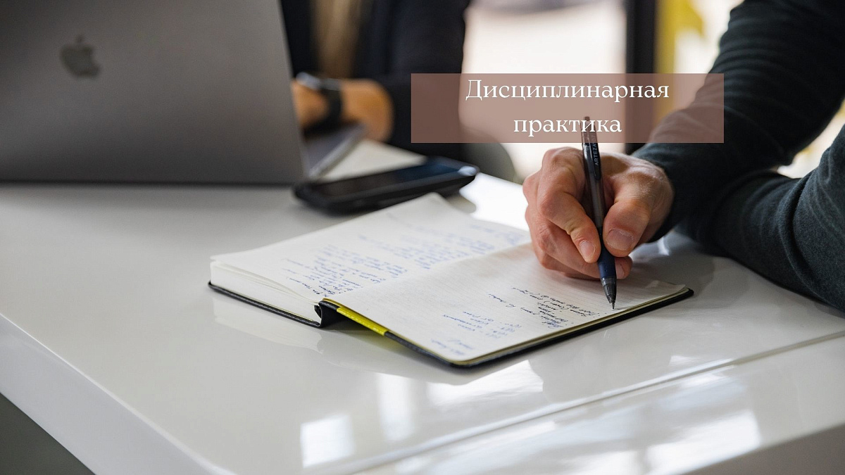 Адвокат наказан за подачу иска о взыскании с доверителя в свою пользу денежных средств по договорам займа в период действия соглашения об оказании юридической помощи