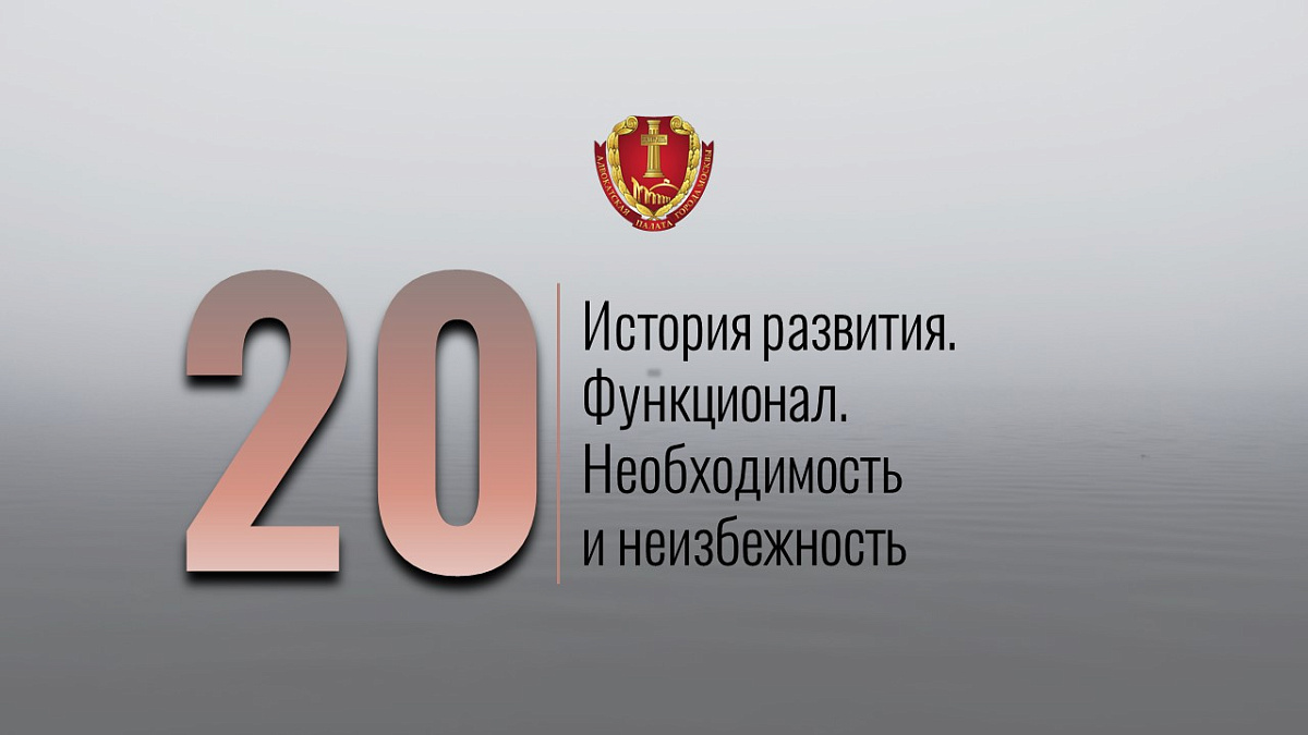 АИС АПМ. История развития. Функционал. Необходимость и неизбежность