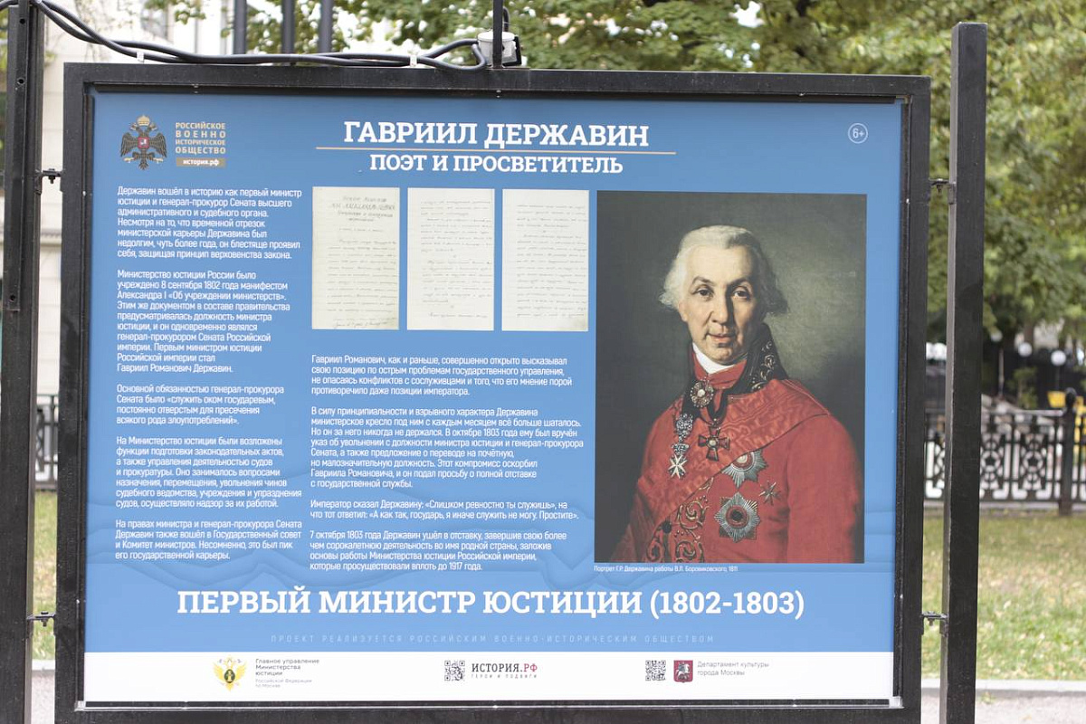 Сергей Зубков принял участие в открытии фотовыставки «Гавриил  Державин. Поэт и просветитель»