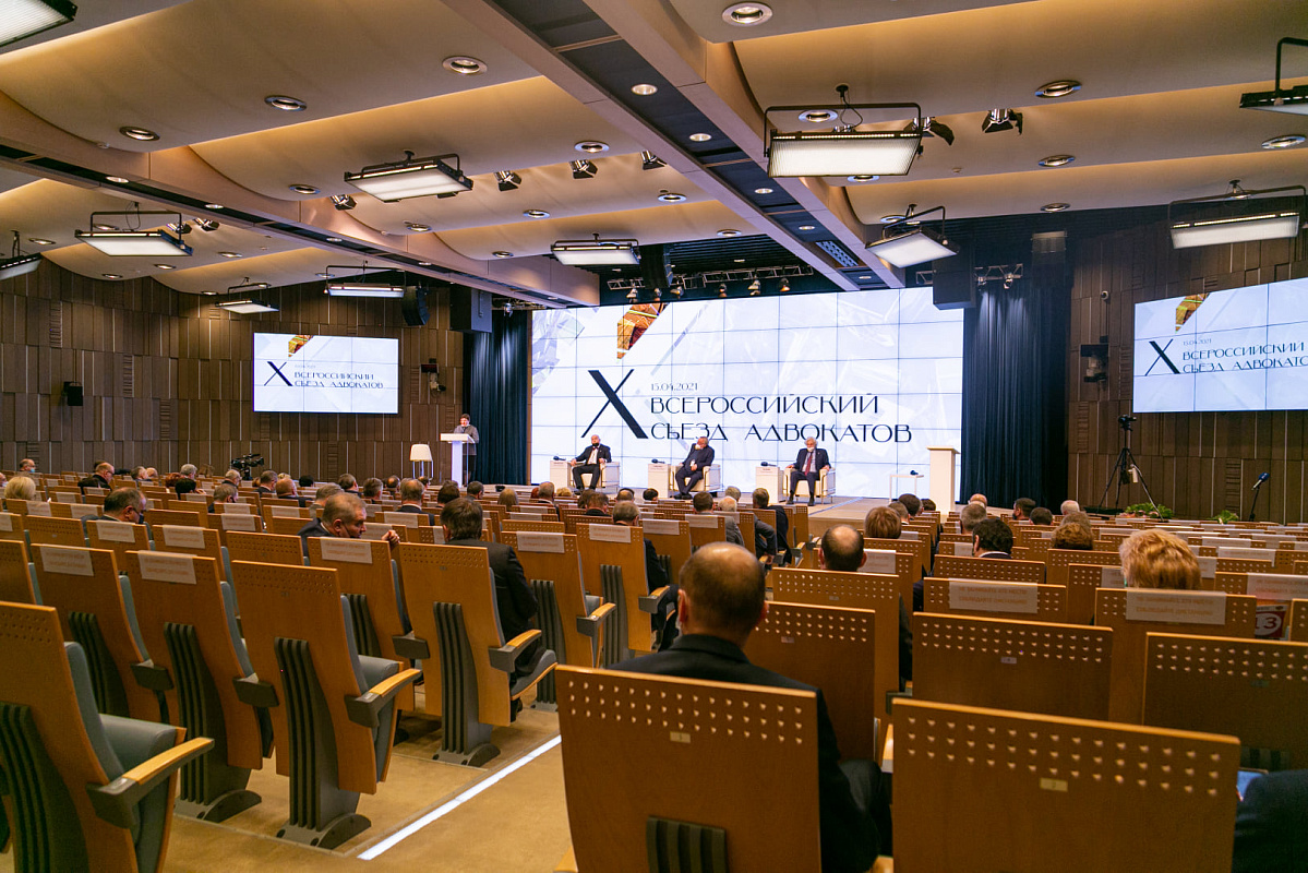 В Москве состоялся X Всероссийский съезд адвокатов