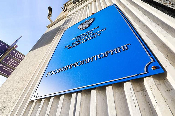Росфинмониторинг ввел обновленные правила работы по ФЗ-115