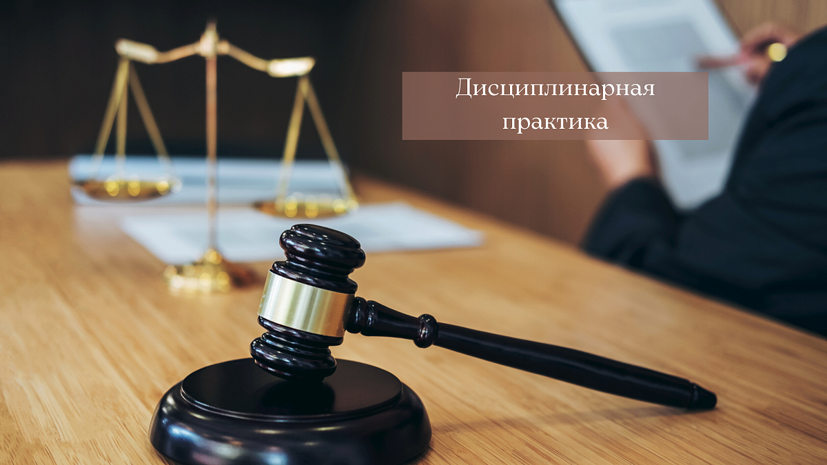 Адвокату объявлено предупреждение за самоустранение от защиты доверителя по назначению в связи с отказом судьи в выплате ежемесячного вознаграждения