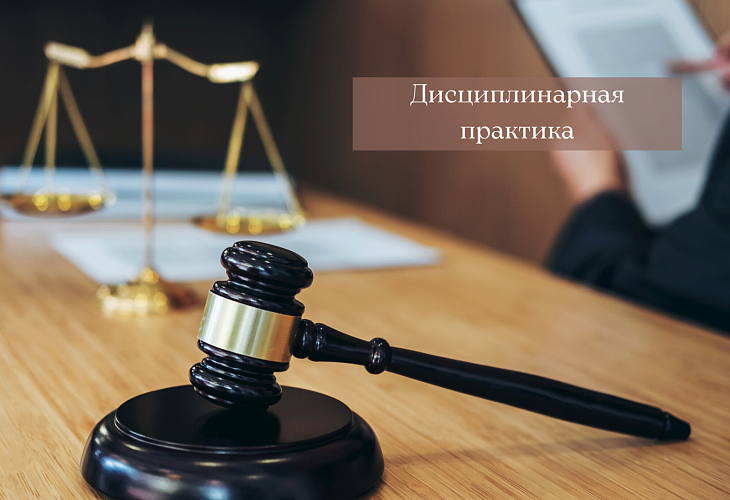 Адвокату объявлено предупреждение за самоустранение от защиты доверителя по назначению в связи с отказом судьи в выплате ежемесячного вознаграждения Адвокату объявлено предупреждение за самоустранение от защиты доверителя по назначению в связи с отказом судьи в выплате ежемесячного вознаграждения