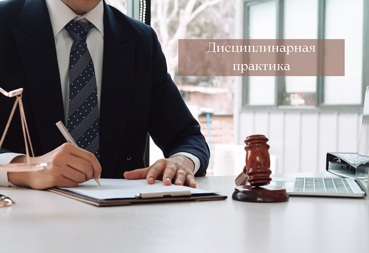 Адвокат не исполнил обязательства перед доверителем по представлению его интересов в судах, за что получил предупреждение Адвокат не исполнил обязательства перед доверителем по представлению его интересов в судах, за что получил предупреждение
