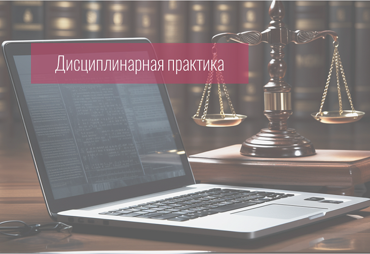 Адвокат привлек доверителя недостойным способом, демонстририруя свои личные связи с работниками правоохранительных органов, а после заключения Соглашения и получения денежных средств самоустранился от защиты. Статус адвоката прекращен Адвокат привлек доверителя недостойным способом, демонстририруя свои личные связи с работниками правоохранительных органов, а после заключения Соглашения и получения денежных средств самоустранился от защиты. Статус адвоката прекращен