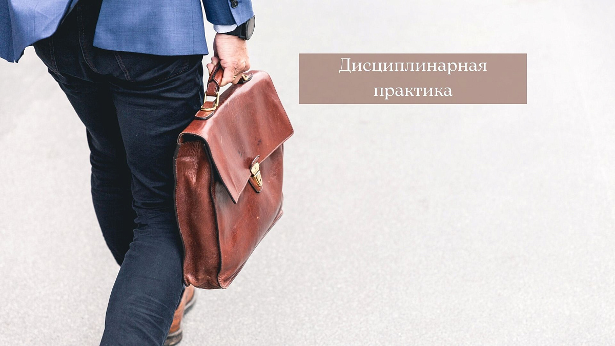 Совет прекратил статус адвоката, который оказывал юридическую помощь лицам, в пользу которых было заключено соглашение, вопреки их воле