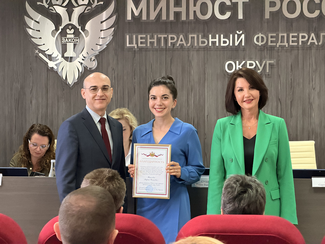 Московским адвокатам вручили награды Минюста России
