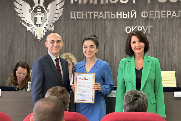 Московским адвокатам вручили награды Минюста России