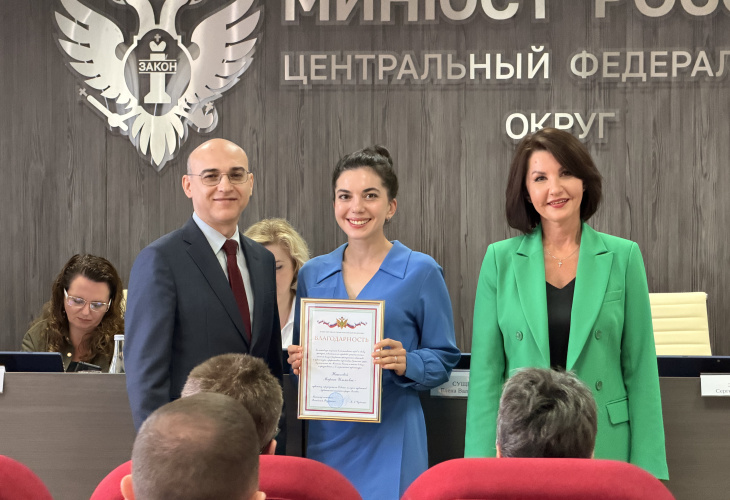 Московским адвокатам вручили награды Минюста России