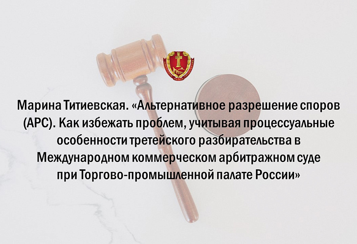 Альтернативное разрешение споров Альтернативное разрешение споров