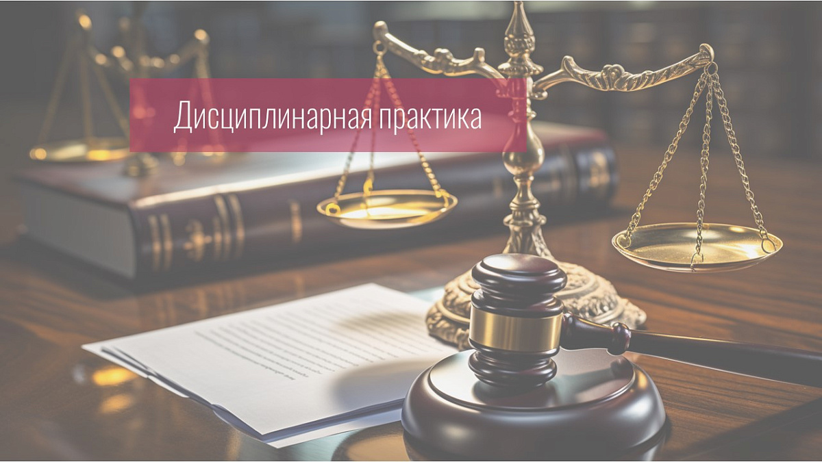 Адвокату объявлено предупреждение за выполнение функций «защитника-дублёра»