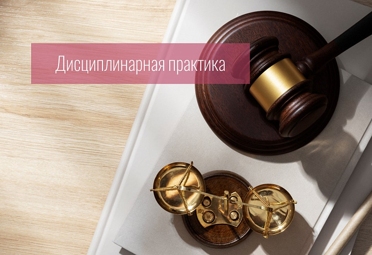 Совет прекратил статус адвоката за намеренное, продолжительное и систематическое введение доверителя в заблуждение о якобы оказываемой юридической помощи Совет прекратил статус адвоката за намеренное, продолжительное и систематическое введение доверителя в заблуждение о якобы оказываемой юридической помощи