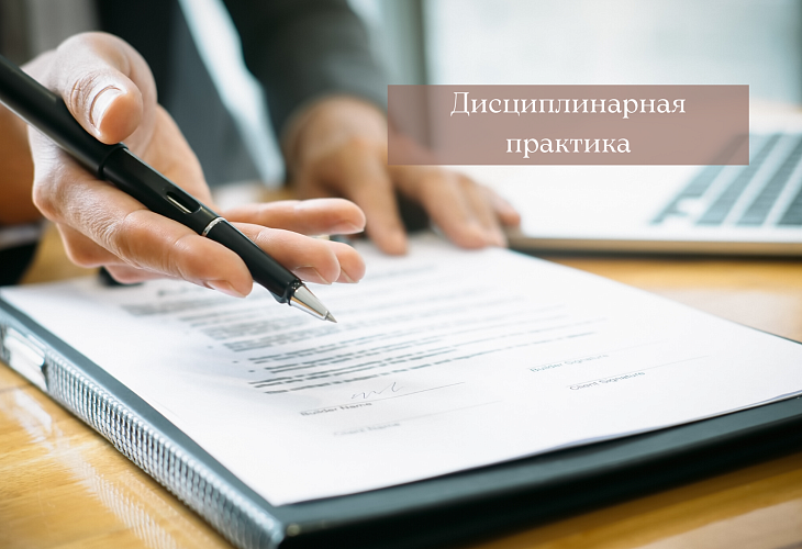 Адвокат включил в соглашение об оказании юридической помощи недопустимое условие, ограничив возможность его расторжения доверителем Адвокат включил в соглашение об оказании юридической помощи недопустимое условие, ограничив возможность его расторжения доверителем