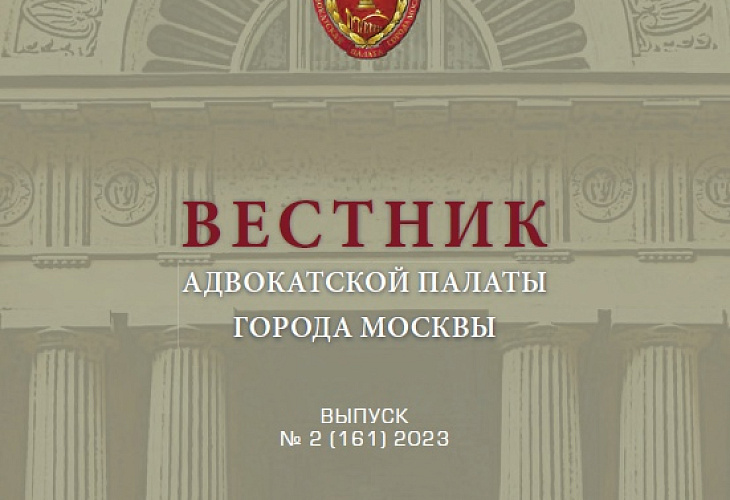 Выпуск № 2 (161), 2023 год
