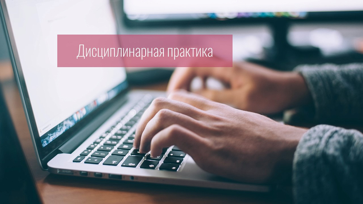 Адвокат получил предупреждение за вступление в уголовное дело и участие в процессуальных действиях в нарушение Порядка назначения адвокатов в качестве защитников в уголовном судопроизводстве