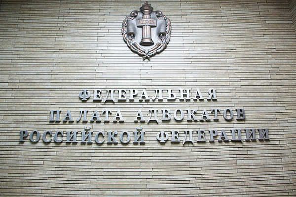 ФПА разъяснила, в каких случаях адвокатам следует уведомлять госорганы о выезде из России