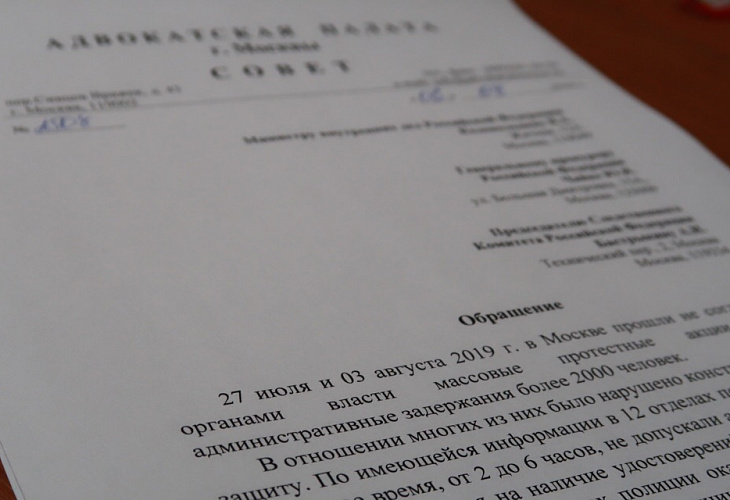 Обращение в связи с нарушением профессиональных прав адвокатов Обращение в связи с нарушением профессиональных прав адвокатов