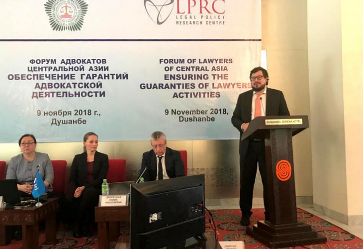 Форум адвокатов Центральной Азии