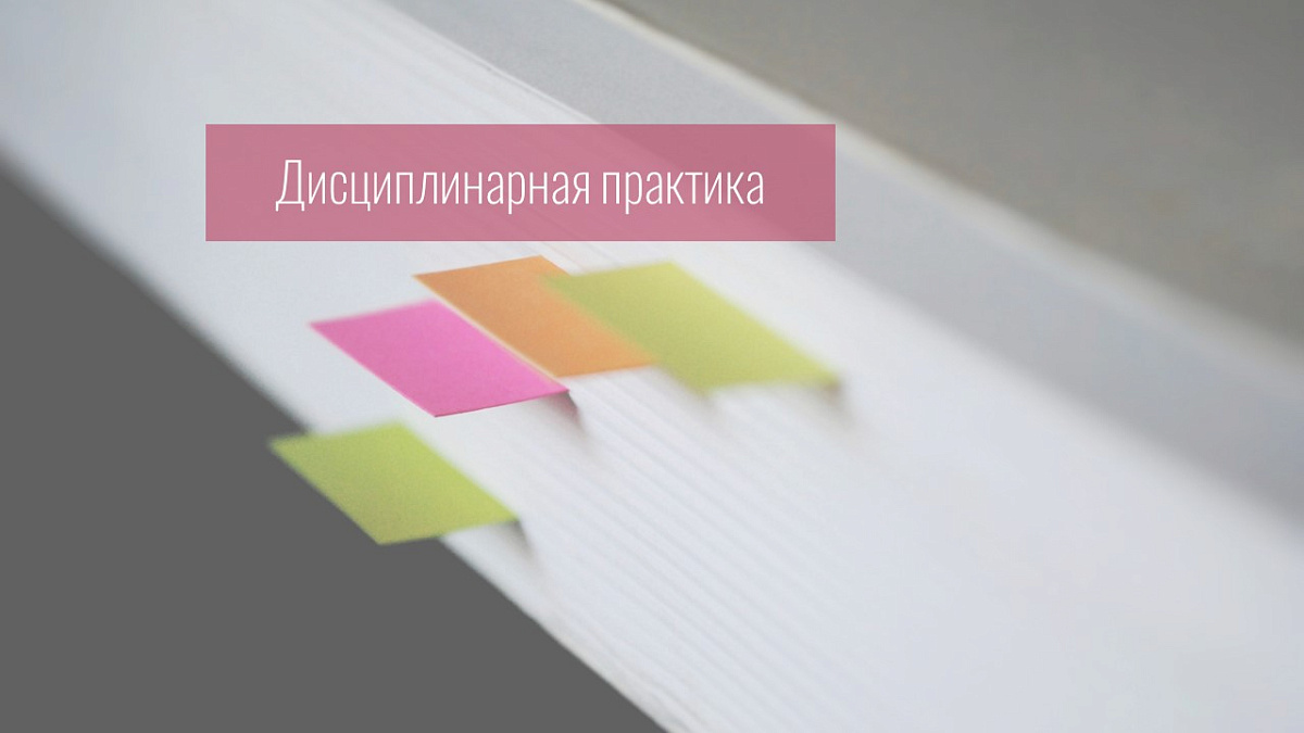 Адвокат получил предупреждение за то, что не явился без уважительных причин в судебные заседания по рассмотрению его апелляционной жалобы