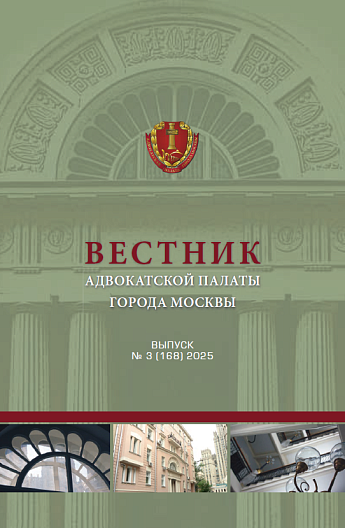 Выпуск № 3 (168) 2025