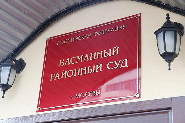 Басманный районный суд города Москвы признал незаконным отвод защитника от участия в уголовном деле