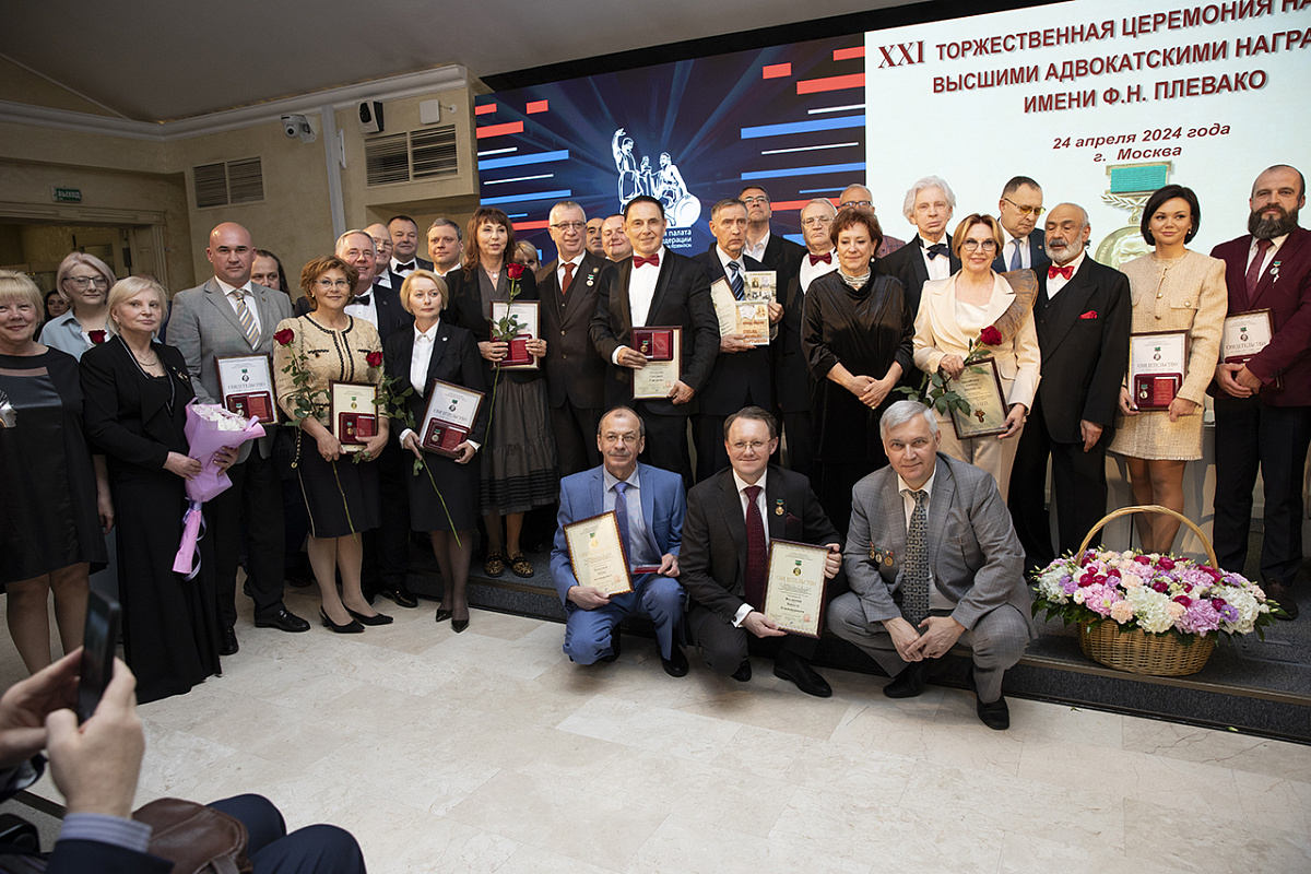 Московские адвокаты удостоены высших адвокатских наград им. Ф.Н. Плевако